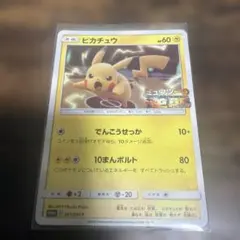 ピカチュウ：スペシャルジャンボカードパック ミュウツー&ミュウGX PROMO…のサムネイル