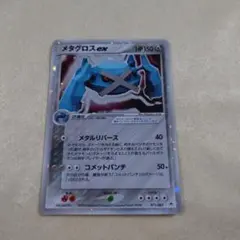【メタグロスex】【1ed】【状態A】☆ 第4弾拡張パック とかれた封印 OneMall provides Mercari products: メタグロスex ☆ 第4弾拡張パック