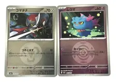 ポケカ】バチュル ミラー【ポケモンカードXY CP4】よるのこうしん