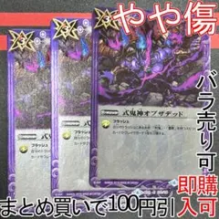 2025年最新】式鬼神オブザデッドの人気アイテム - メルカリ