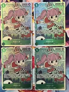 ワンピースカード　ペローナ　OP12-034 SR 4枚セット