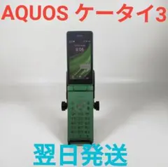 2026年最新】aquosケータイ3の人気アイテム - メルカリ