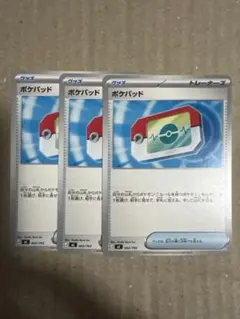 ポケパッド 662/742 3枚セット