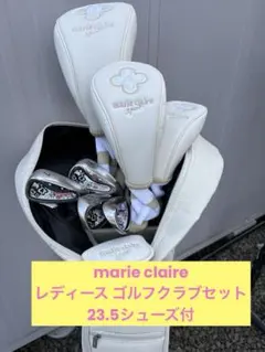 marie claire レディース ゴルフクラブセット23.5シューズ付のサムネイル