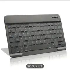 新品未使用 BT対応超薄型静音充電式ワイヤレスキーボード ブラック