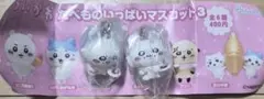 ちいかわ たべものいっぱいマスコット3 モモンガ 2個のサムネイル