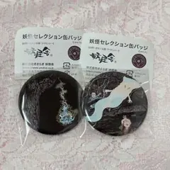 水木しげるの妖怪 百鬼夜行展 札幌 ガチャ 缶バッチ ガシャドクロ 会場