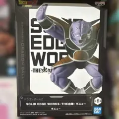［まとめ購入割］ドラゴンボール SOLID EDGE WORKS ギニュー
