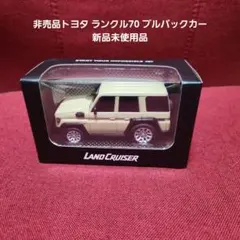 新品　未使用　トミカ　まとめ売り ⭐️絶版トミカ トミカ No.8 日産 スカイライン⭐️新品未開封品