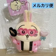 ちいかわ 七夕ぬいぐるみ まとめ売り うさぎ ハチワレ フリュープライズ公式 on X: 