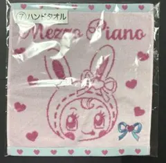 メゾピアノ ベリエちゃん 当りくじ ⑦ ハンドタオル　①