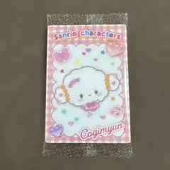 こぎみゅん　サンリオ　ウエハース　カード