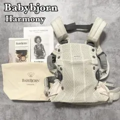人気✨babybjorn ベビービョルン ハーモニー 抱っこ紐 クリーム
