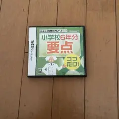 小学校6年分要点ココだけ! (Nintendo DS)