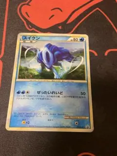 スイクン：「ポケモンカードゲームLEGEND パーフェクトセット