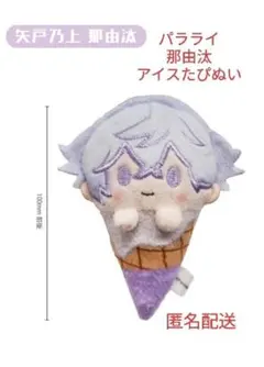 2025年最新】cozmez ぬいぐるみの人気アイテム - メルカリ