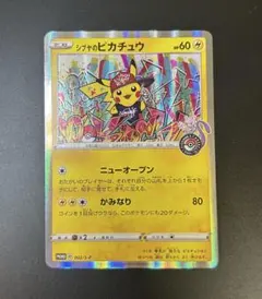 2025年最新】シブヤのピカチュウの人気アイテム - メルカリ