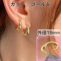 ◆三日月型 チャンキー フープピアス ゴールド 18mm シンプル 高見え 12