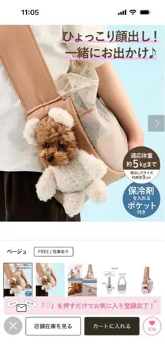 DOG TIMES VEST 犬用キャリーバッグ スリング - メルカリ