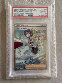 2025年最新】コルニ psa10の人気アイテム - メルカリ