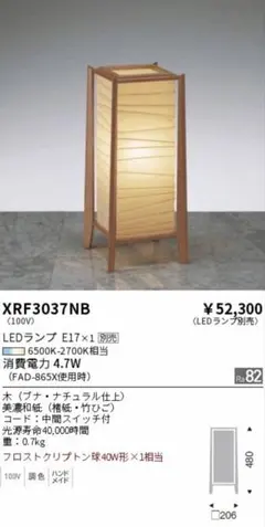 XRF3037NB フロアスタンド 100V 遠藤照明】XRF3037NB フロアスタンド 100V 4.7W - メルカリ
