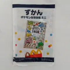 マクドナルド ハッピーセット ポケモン生態図鑑 ミニ
