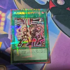 遊戯王　閃刀起動エンゲージ　絵違い（右向きロゼ）　25th クオシク✖️2 遊戯王 閃刀起動エンゲージ 絵違い（右向きロゼ） 25th クオシク✖️2