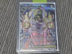 メガシビルドンex SAR MEGAドリームex