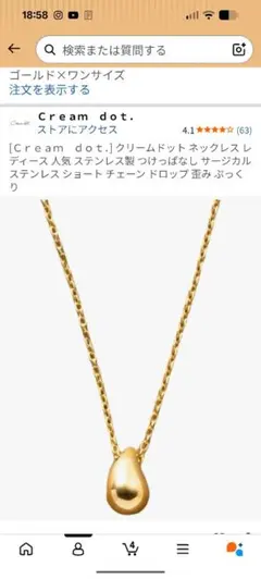 Cream dot. ゴールド ドロップ型 ネックレスのサムネイル
