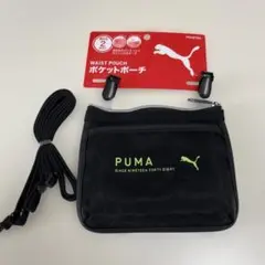 【美品】☆①PUMA ポケットポーチ☆