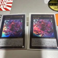 遊戯王 エクソシスター カルマエル 2枚セット ウルトラ