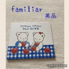 2026年最新】ファミちゃんリアちゃんの人気アイテム - メルカリ