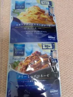 青の洞窟パスタソース2人前のサムネイル