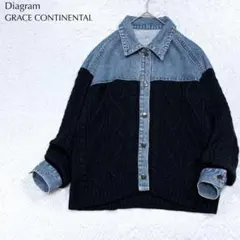 グレースコンチネンタルDiagram ケーブルニット 切り替え デニムジャケット