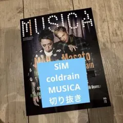 MAH SiM Masato coldrain MUSICA 切り抜き