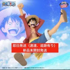 ONE PIECE ルフィ　フィギュア