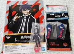 一番くじ　桃源暗鬼　一ノ瀬四季　クリアファイル　アクリルスタンド　セット