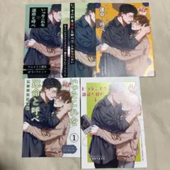 いっそこれを運命と呼べ　1 特典
