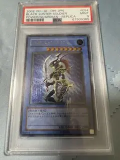 フォローで割引！ 遊戯王 PSA7 カオス・ソルジャー アルティメット フォローで割引！ 遊戯王 PSA7 カオス・ソルジャー
