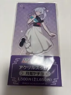 かぐや アクリルスタンド andGallery 超かぐや姫