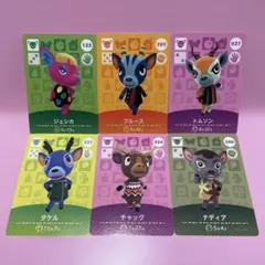 あつ森amiiboカード　ジェシカ　ブルース　トムソン　タケル　チャックナディア