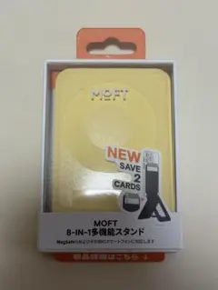 【新品】MOFT スマホスタンド 8-in-1多機能スタンド