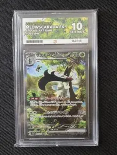 2025年最新】マスカーニャ sar psa10の人気アイテム - メルカリ