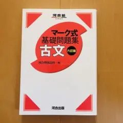 古文