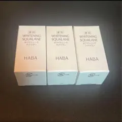 Haba ホワイトニングスクワランオイル　15ml ３本セットのサムネイル