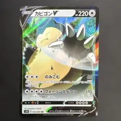 ポケモンカード カビゴン LV.40 070/090 - メルカリ