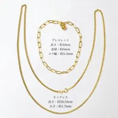 K18YG 喜平ネックレス ペーパークリップブレスレット 18K 2連 チェーン