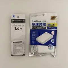 モバイルバッテリー & Lightningケーブルのサムネイル