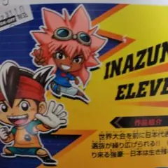 イナズマイレブン 1・2・3!! （もう値下げしないです） イナズマイレブン 1・2・3!! （もう値下げしないです） - メルカリ