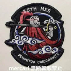 三沢基地 個人装備
